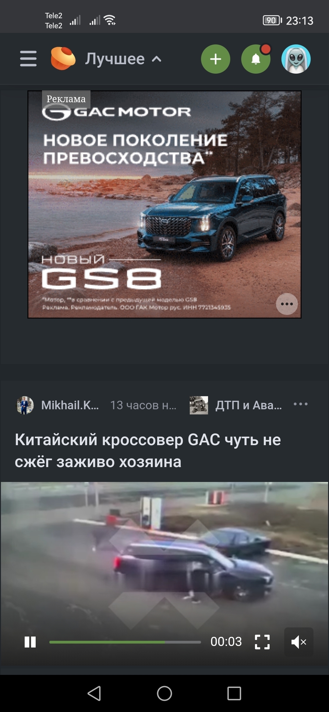 Китайский кроссовер GAC чуть не сжёг заживо хозяина | Пикабу