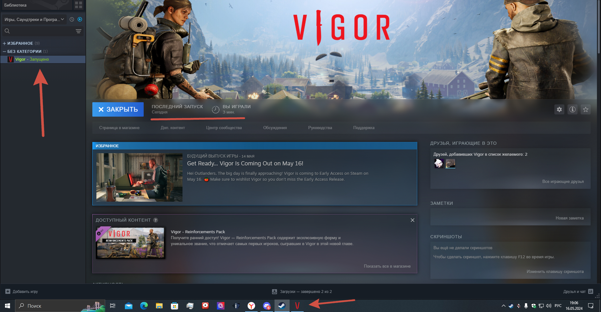 Steam] Vigor через SteamDB | Пикабу