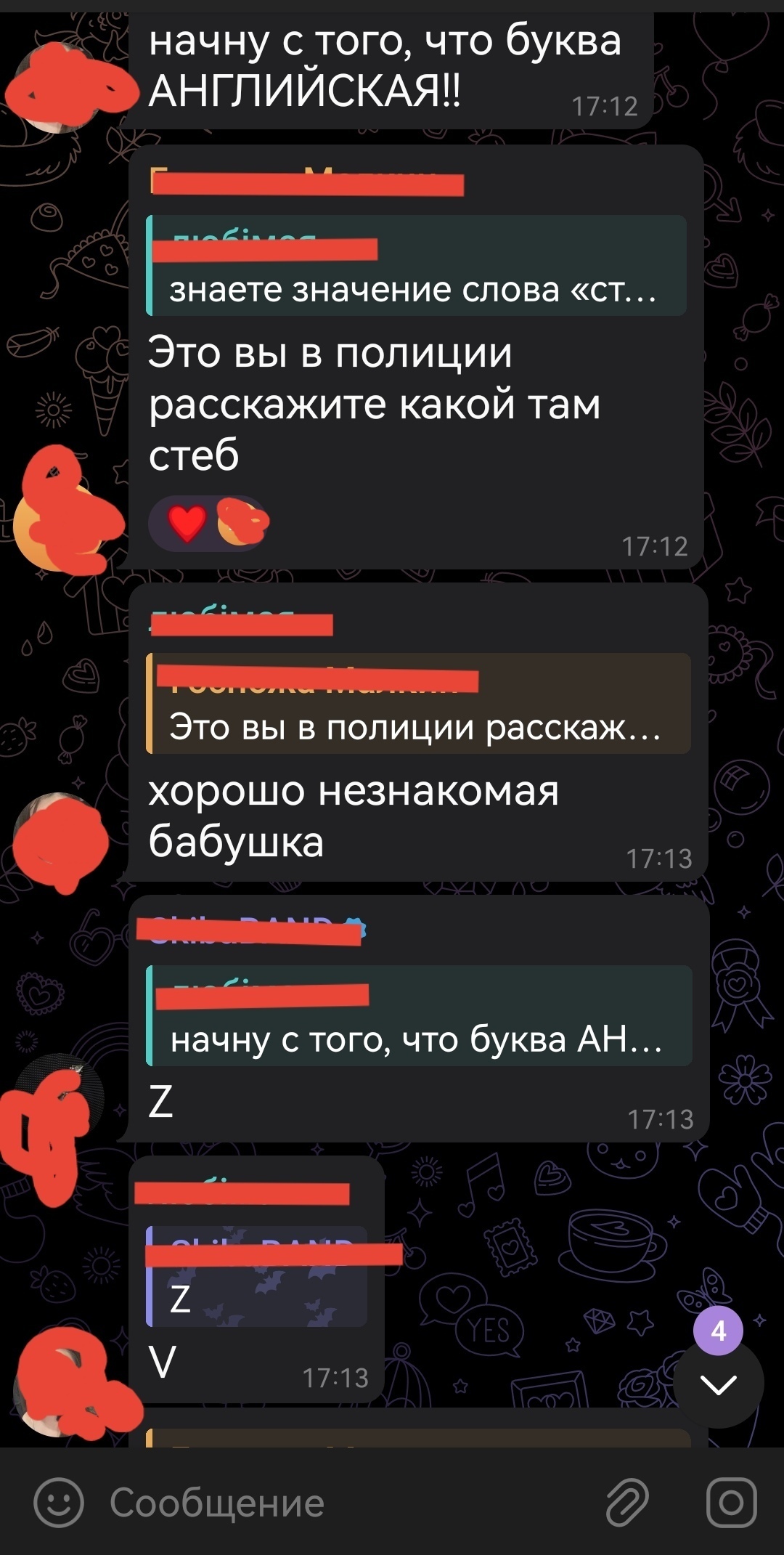 Продолжение поста «Не так давно моя УК организовала общедомовой чат по всем  домам, которые она обслуживает. Частенько угораю с людей» | Пикабу