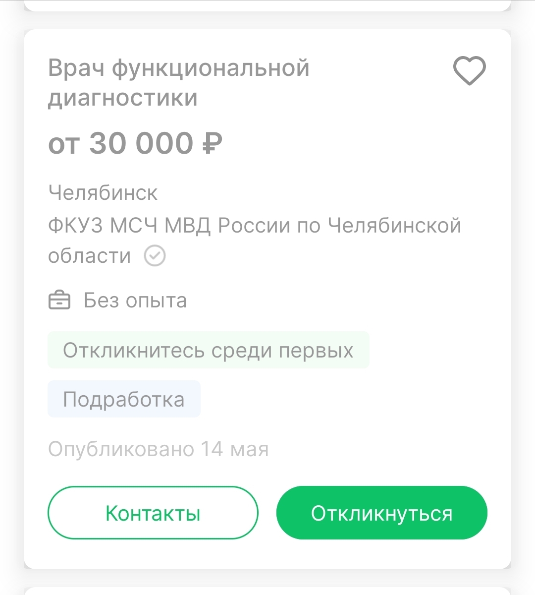 Обленились, никто за 20 тысяч не хочет работать!