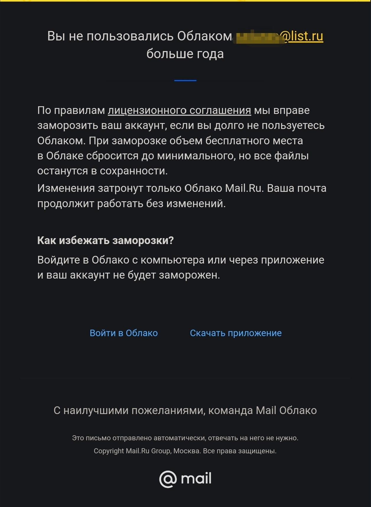 Облако mail.ru украли подарок на 1Tb | Пикабу