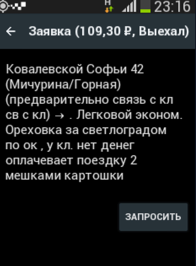 Такси или курьер на личном авто что лучше. Смотреть фото Такси или курьер на личном авто что лучше. Смотреть картинку Такси или курьер на личном авто что лучше. Картинка про Такси или курьер на личном авто что лучше. Фото Такси или курьер на личном авто что лучше