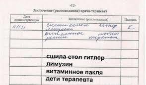 Иллюстрация к комментарию