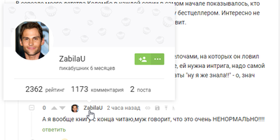 Иллюстрация к комментарию