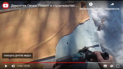 с чего начинать разбирать печку в доме. Смотреть фото с чего начинать разбирать печку в доме. Смотреть картинку с чего начинать разбирать печку в доме. Картинка про с чего начинать разбирать печку в доме. Фото с чего начинать разбирать печку в доме