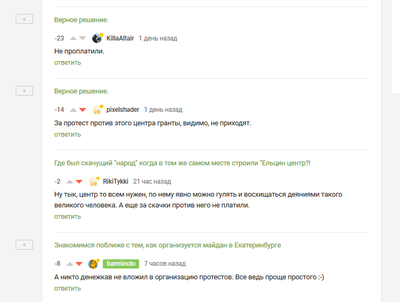 Иллюстрация к комментарию