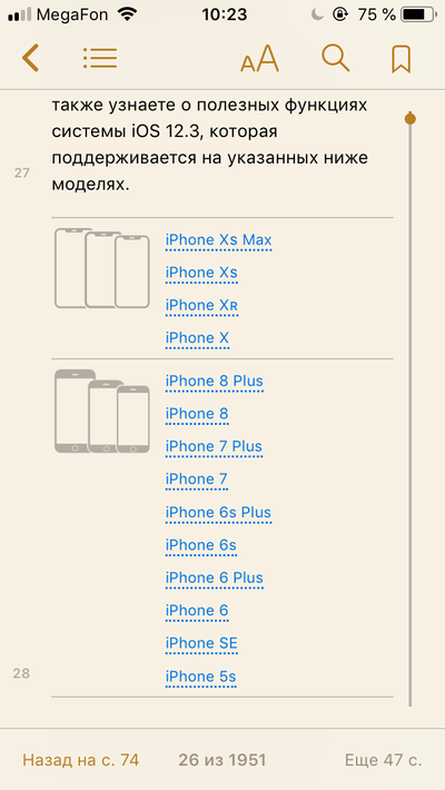 Как сделать казахский apple id