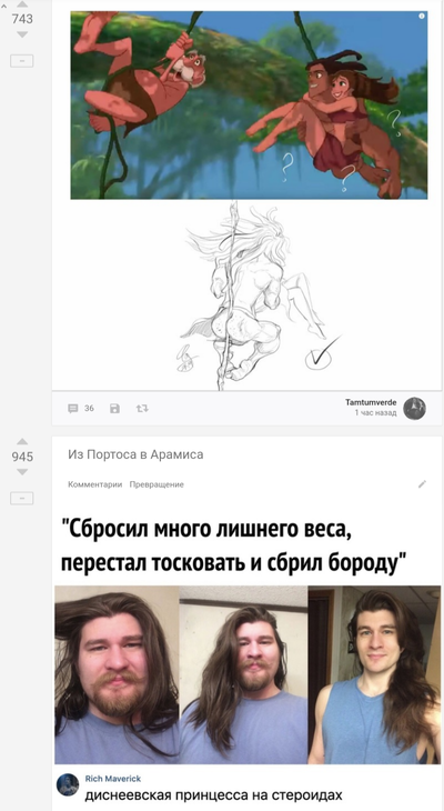 чем тарзан держится за лиану. Смотреть фото чем тарзан держится за лиану. Смотреть картинку чем тарзан держится за лиану. Картинка про чем тарзан держится за лиану. Фото чем тарзан держится за лиану
