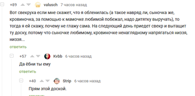 Иллюстрация к комментарию