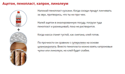 Чем можно заменить супер клей в домашних условиях быстро. Смотреть фото Чем можно заменить супер клей в домашних условиях быстро. Смотреть картинку Чем можно заменить супер клей в домашних условиях быстро. Картинка про Чем можно заменить супер клей в домашних условиях быстро. Фото Чем можно заменить супер клей в домашних условиях быстро