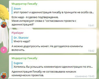 ����������� � �����������