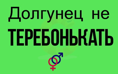 Теребить долгунец что означает. Теребить долгунец что означает фото. картинка Теребить долгунец что означает. смотреть фото Теребить долгунец что означает. смотреть картинку Теребить долгунец что означает.