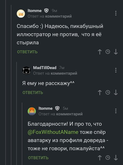 Иллюстрация к комментарию