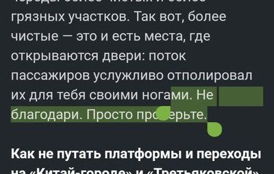 как узнать в какой вагон метро садиться чтобы выйти. Смотреть фото как узнать в какой вагон метро садиться чтобы выйти. Смотреть картинку как узнать в какой вагон метро садиться чтобы выйти. Картинка про как узнать в какой вагон метро садиться чтобы выйти. Фото как узнать в какой вагон метро садиться чтобы выйти
