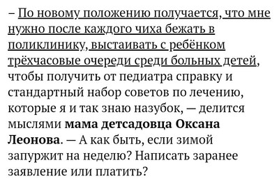 ����������� � �����������