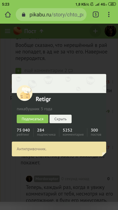 Иллюстрация к комментарию