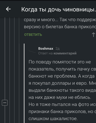 Иллюстрация к комментарию