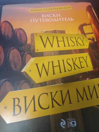 Что такое островной виски. Смотреть фото Что такое островной виски. Смотреть картинку Что такое островной виски. Картинка про Что такое островной виски. Фото Что такое островной виски