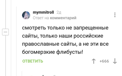 Иллюстрация к комментарию