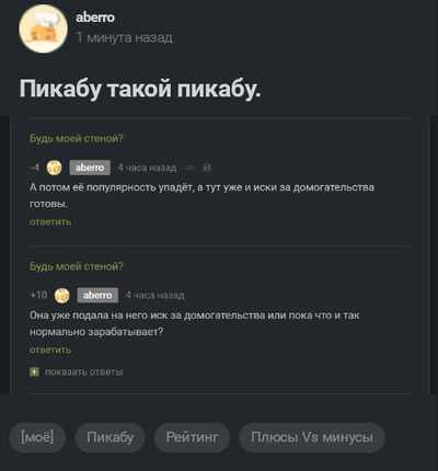 ����������� � �����������