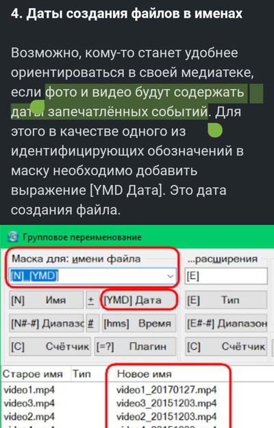 как пронумеровать файлы в папке по порядку виндовс 10. Смотреть фото как пронумеровать файлы в папке по порядку виндовс 10. Смотреть картинку как пронумеровать файлы в папке по порядку виндовс 10. Картинка про как пронумеровать файлы в папке по порядку виндовс 10. Фото как пронумеровать файлы в папке по порядку виндовс 10