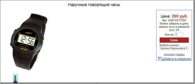 Как сделать китайские часы бесшумными