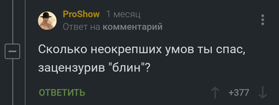 Иллюстрация к комментарию