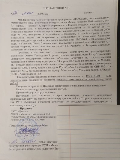 ����������� � �����������