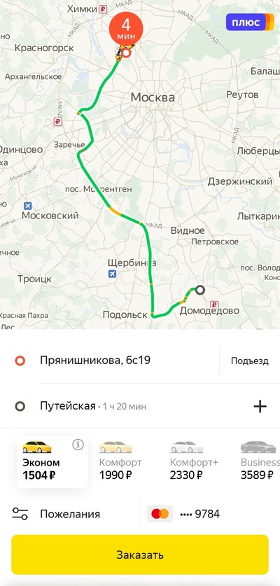 ����������� � �����������