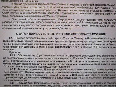 ����������� � �����������