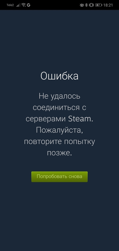 почему не приходит код стим гуард на телефон