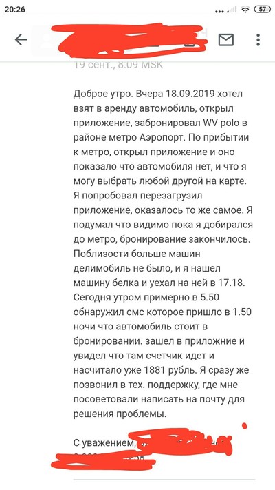 что случилось с делимобилем не работает. Смотреть фото что случилось с делимобилем не работает. Смотреть картинку что случилось с делимобилем не работает. Картинка про что случилось с делимобилем не работает. Фото что случилось с делимобилем не работает