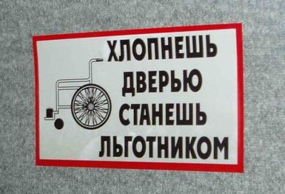 надпись дверями не хлопать. 1579982029141592359. надпись дверями не хлопать фото. надпись дверями не хлопать-1579982029141592359. картинка надпись дверями не хлопать. картинка 1579982029141592359. - 10 минут страха и вы дома. Стоимость аттракциона 7 рублей.