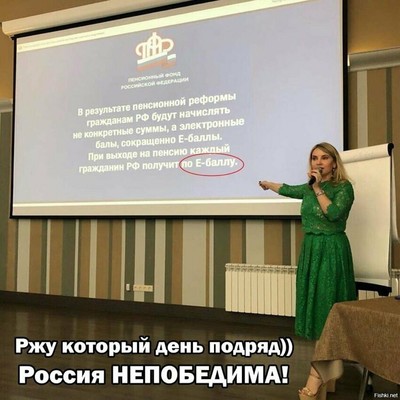 А что ты сделал для пенсионного фонда картинки. 1581306177150661704. А что ты сделал для пенсионного фонда картинки фото. А что ты сделал для пенсионного фонда картинки-1581306177150661704. картинка А что ты сделал для пенсионного фонда картинки. картинка 1581306177150661704