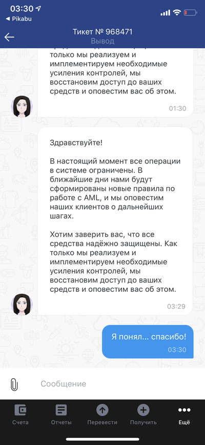 ����������� � �����������