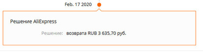 Как понять что спор закрыт в мою пользу на алиэкспресс