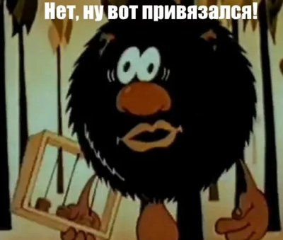 Иллюстрация к комментарию