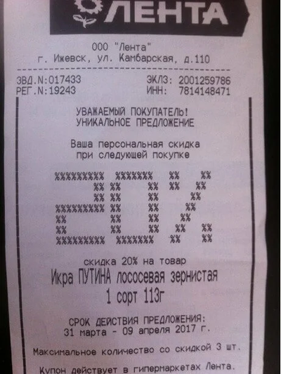 Прикол чек ни за что. Смотреть фото Прикол чек ни за что. Смотреть картинку Прикол чек ни за что. Картинка про Прикол чек ни за что. Фото Прикол чек ни за что
