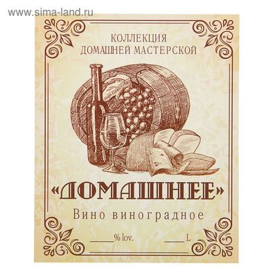 Этикетки для вина малина. 1583439822194766505. Этикетки для вина малина фото. Этикетки для вина малина-1583439822194766505. картинка Этикетки для вина малина. картинка 1583439822194766505. Пост для тех, у кого такие же проблемы с этикетками для домашнего алкоголя, как и у меня.