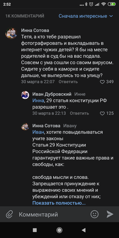 Иллюстрация к комментарию