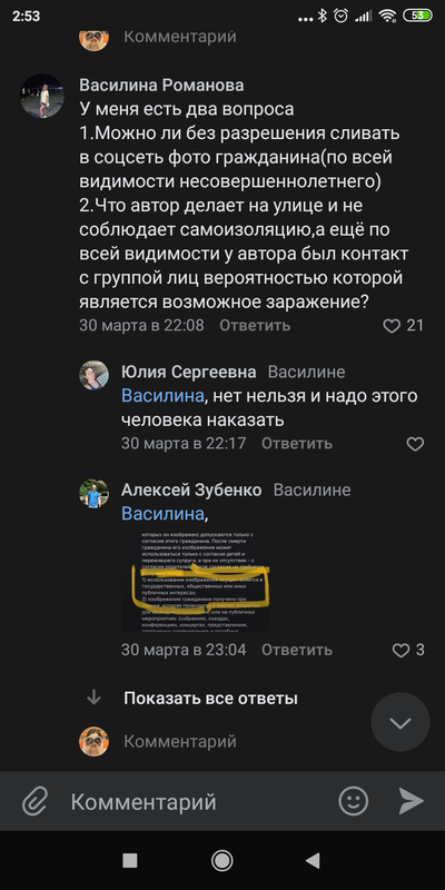 Иллюстрация к комментарию