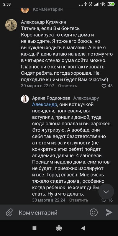 Иллюстрация к комментарию