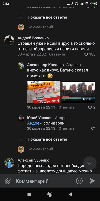 Иллюстрация к комментарию