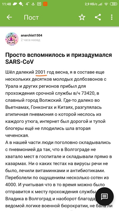 Иллюстрация к комментарию