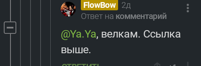 Иллюстрация к комментарию