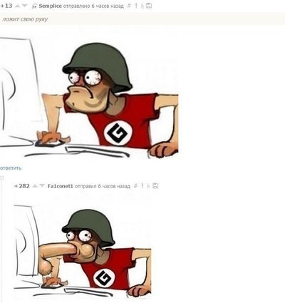 Иллюстрация к комментарию