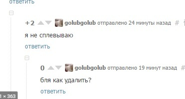 Иллюстрация к комментарию