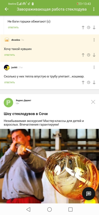 Как выдувают стеклянные изделия видео. Смотреть фото Как выдувают стеклянные изделия видео. Смотреть картинку Как выдувают стеклянные изделия видео. Картинка про Как выдувают стеклянные изделия видео. Фото Как выдувают стеклянные изделия видео