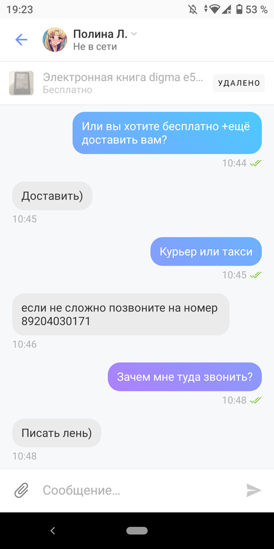 ����������� � �����������