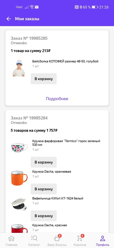 ����������� � �����������